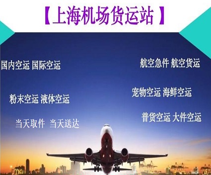 航空快件